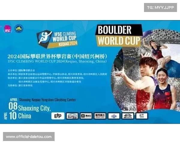 世界杯攀岩赛门票预售火爆 赛决赛日一票难求引发热议