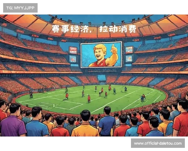 体育产业为赛事经济提供资源 赛事经济反推体育产业创新 体育产业为赛事经济提供资源 赛事经济反推体育产业创新